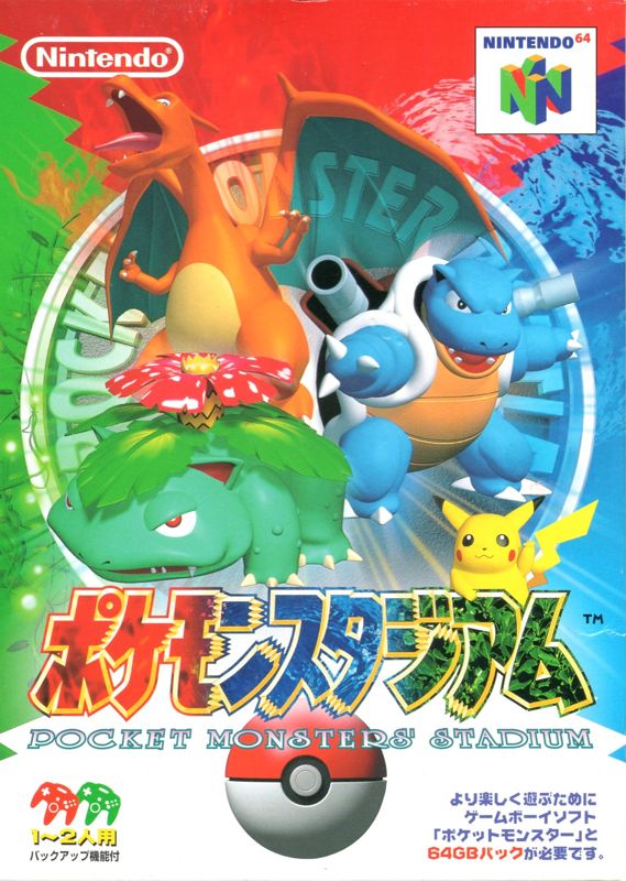 Pocket Monsters Stadium box art for Nintendo 64